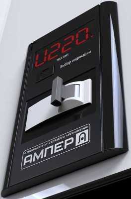 Вольт engineering Ампер Э 9-1/25 v2.1 Однофазные стабилизаторы фото, изображение