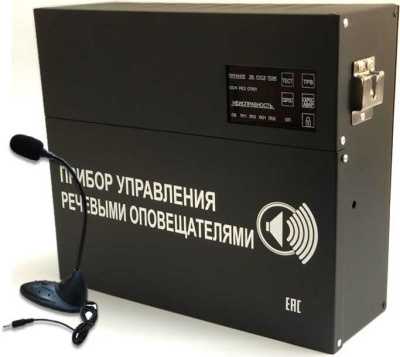 С-К-120М (с внешним НАСТОЛЬНЫМ микрофоном) Система оповещения Соната фото, изображение